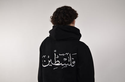 Palestinian Resistance Hoodie