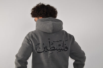 Palestinian Resistance Hoodie