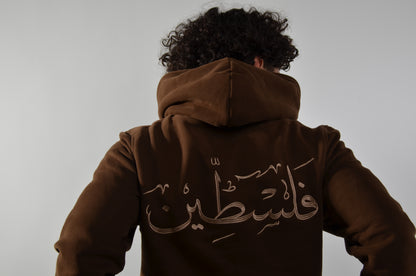 Palestinian Resistance Hoodie