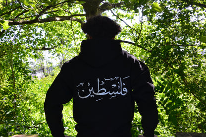 Palestinian Resistance Hoodie