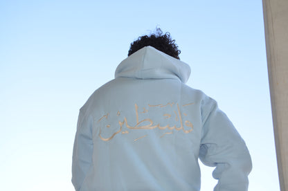 Palestinian Resistance Hoodie