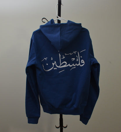 Palestinian Resistance Hoodie