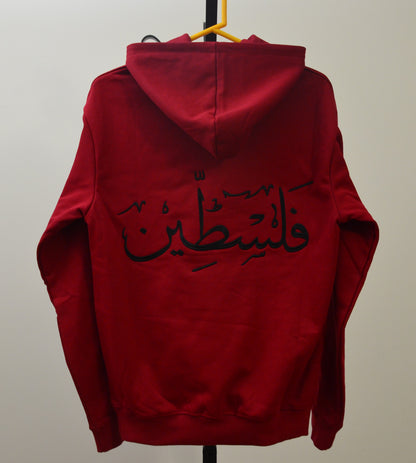 Palestinian Resistance Hoodie